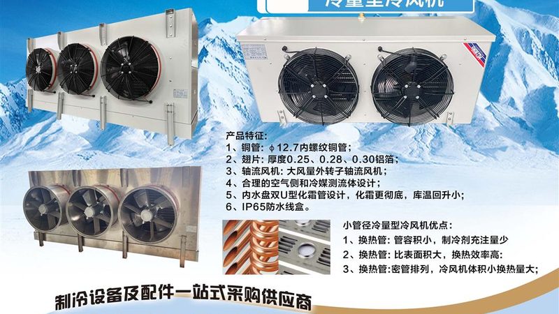 冷库安装验收，这些规范细节最容易踩坑